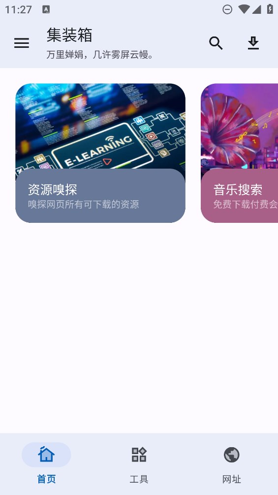 集装箱工具箱