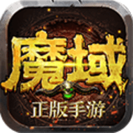 新版久久魔域