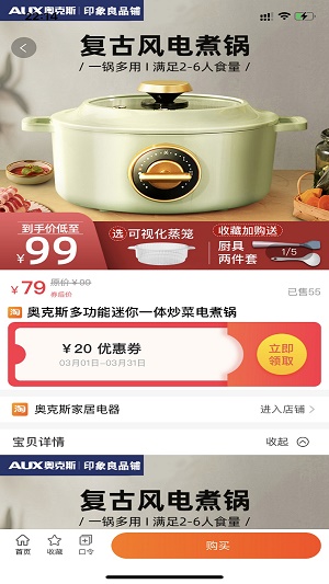 爱心购app