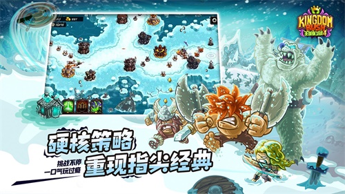 王国保卫战复仇修改器