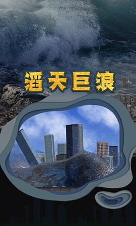 粉碎城市（City Smash）