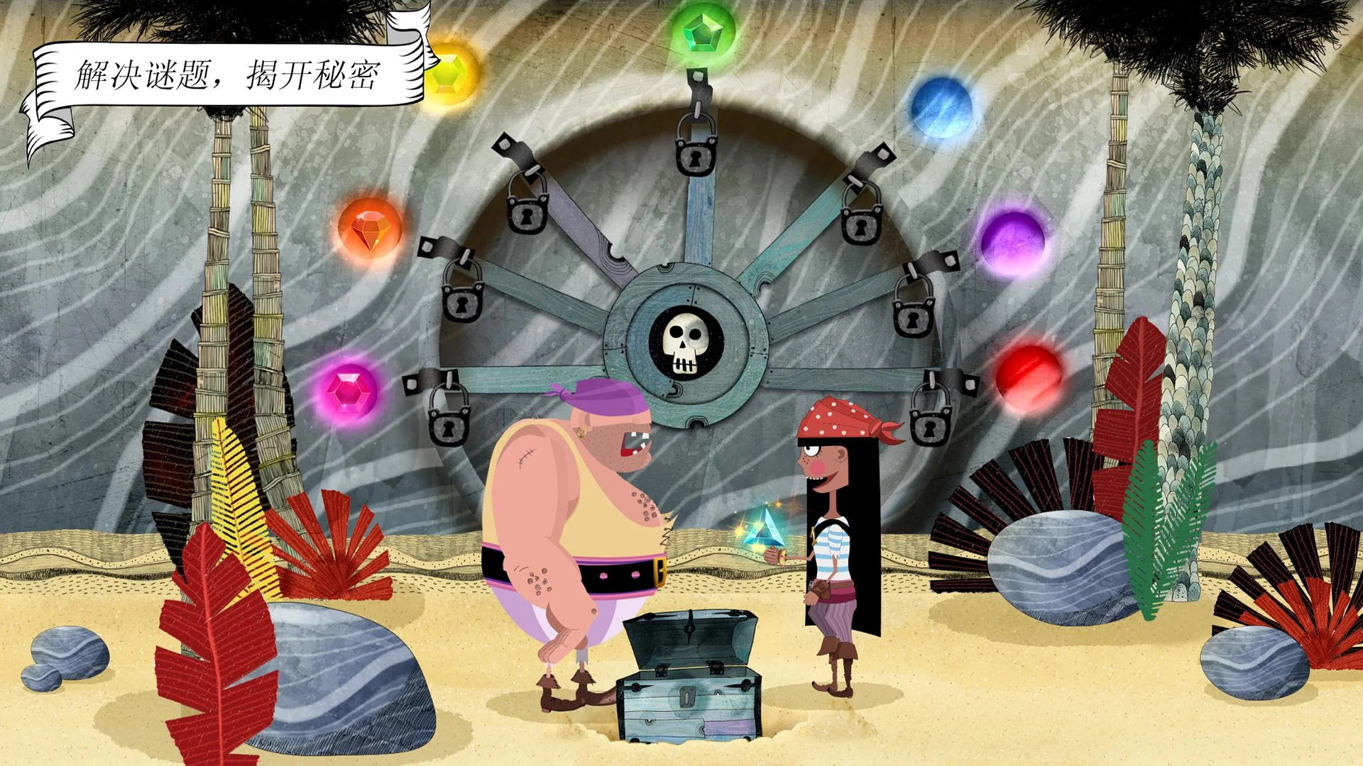 罗斯船长游戏