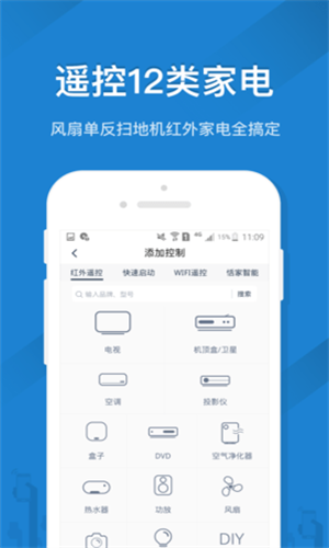 skyworth手机遥控器app