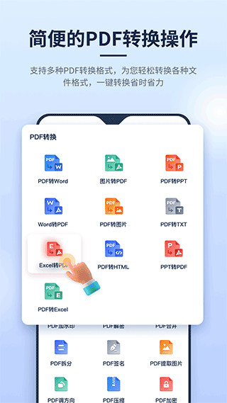 pdf编辑器