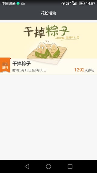 lefunhealth手环app
