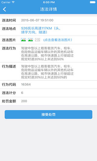 警视通