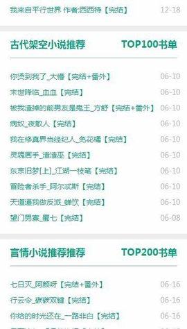 52书库官方版