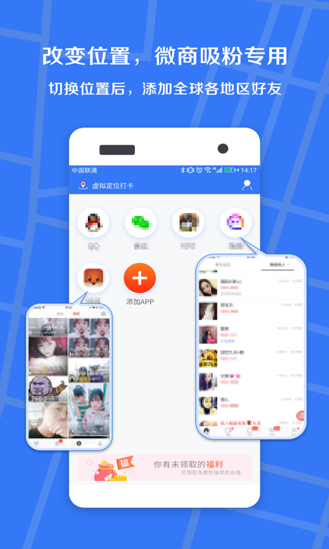 小丫定位精灵app