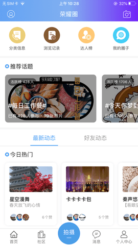 荣耀西安网app