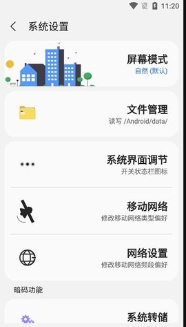 samhelper软件