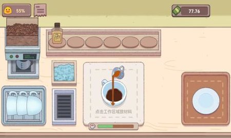 可口的披萨咖啡店手机版