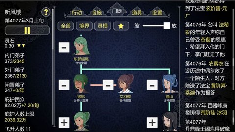 论如何建立一个修仙门派（建立门派）