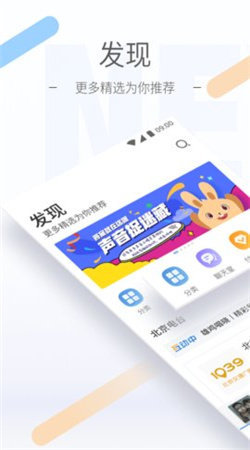 亿听fm
