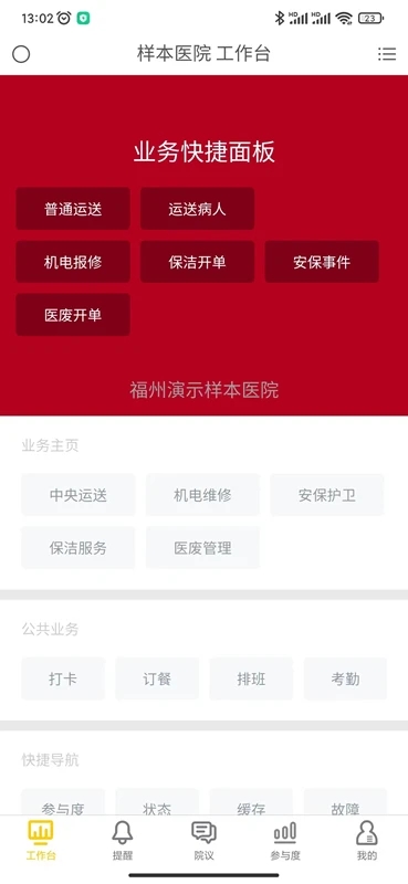 卓医慧