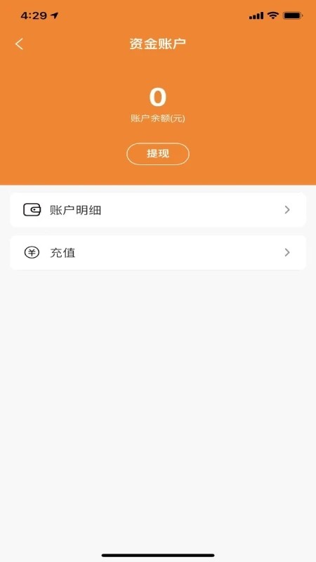 车快递司机端app