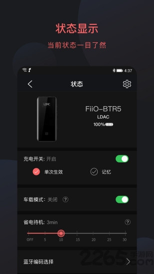 fiiocontrol