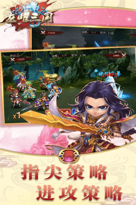 龙曜三国最新版