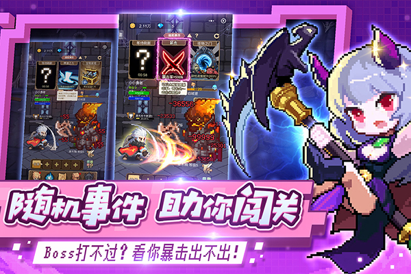 小小勇者无限钻石版