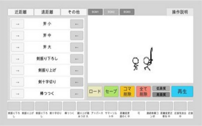 火柴人动画