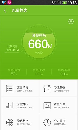 m商场