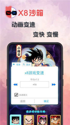 x8沙箱免费版（X8 Sandbox）