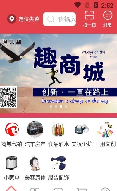 乐和app