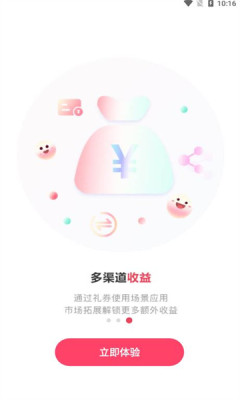 东山有礼app