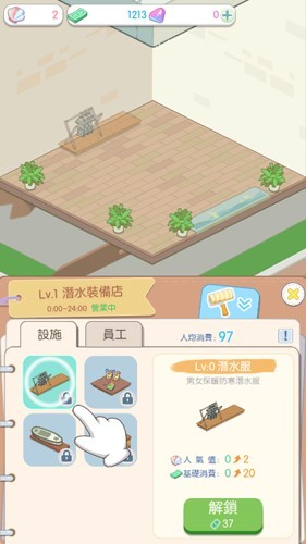 岛村建设者游戏