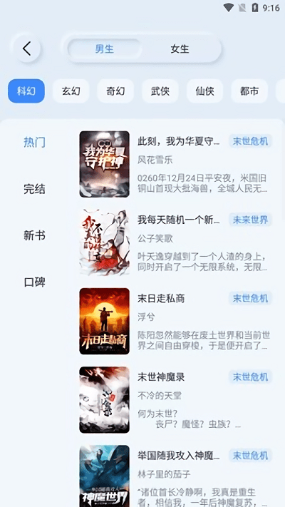 山顶阅读app