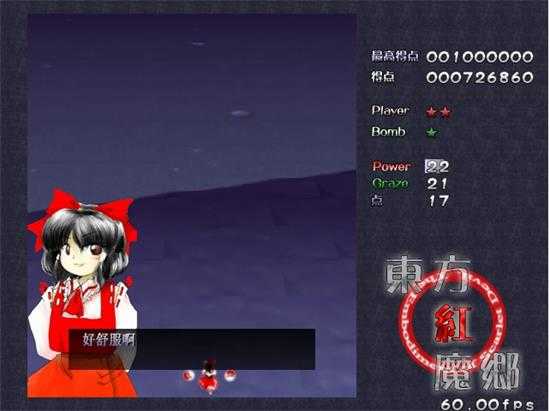 东方红魔乡手机版
