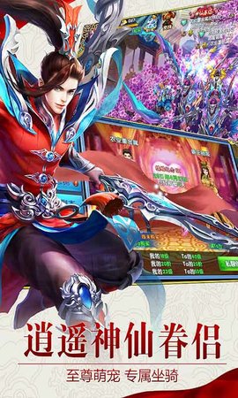 天外飞仙最新版