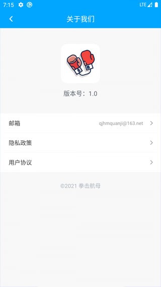 拳击航母安卓版