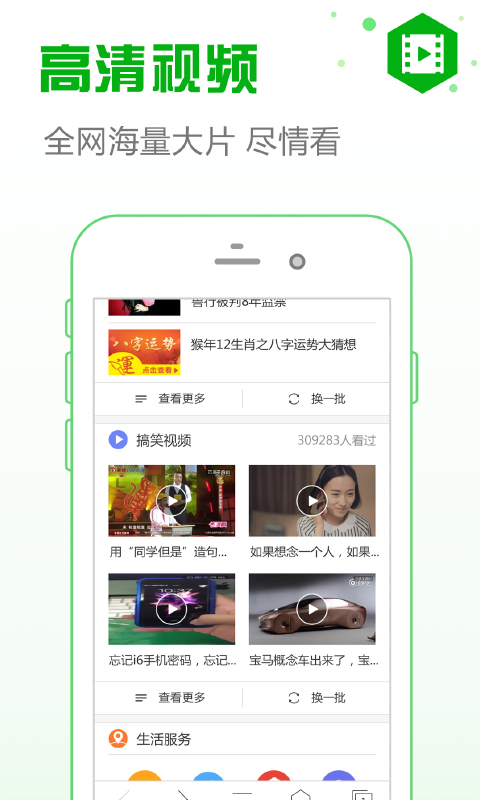 ie浏览器手机官方版