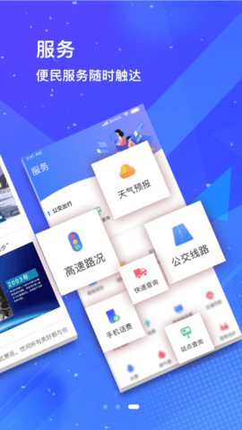 冀云顺平app