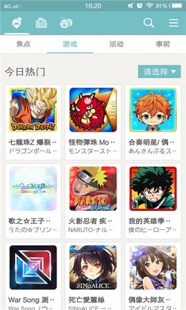 QooApp免费版