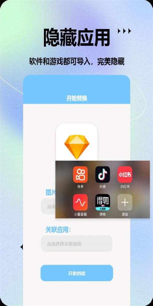 隐藏计算机