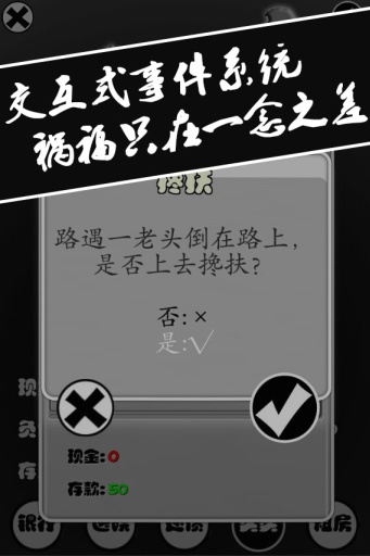 混游戏