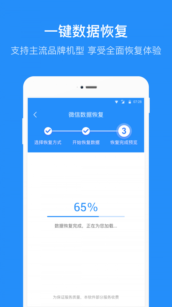 数据恢复