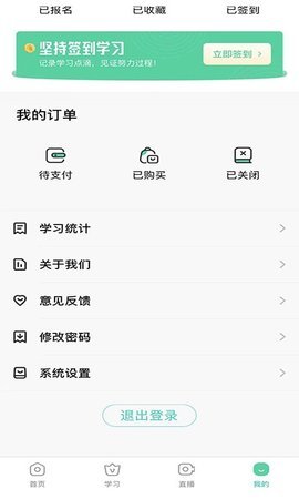 海大商学app