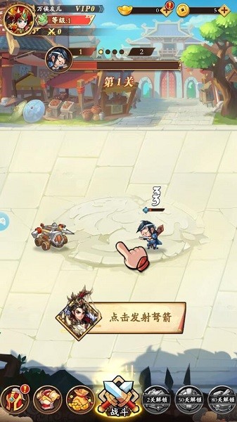 搞怪三国手游
