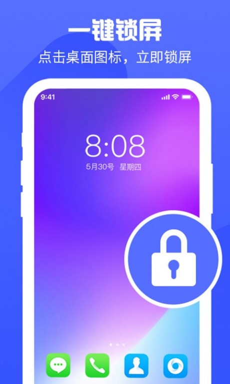 锁屏得宝app