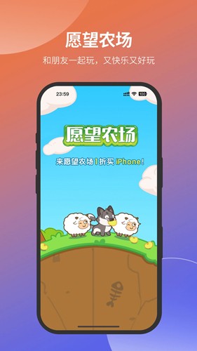 愿望屋app