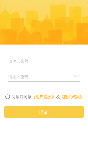 劲管家员工端app