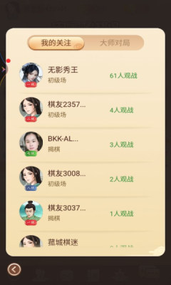 博雅中国象棋最新版