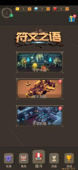 符文之语