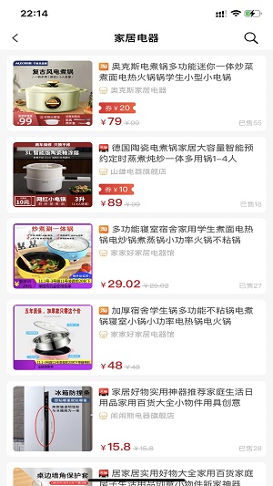 爱心购app