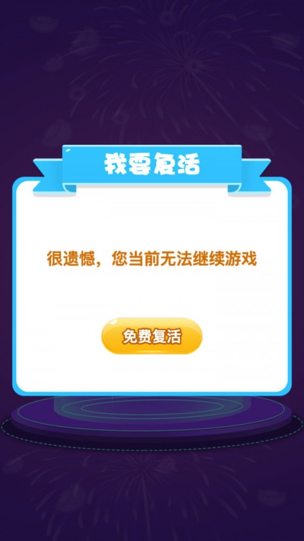 天天开宝箱