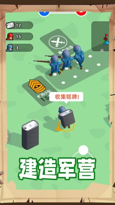 跟我一起冲游戏