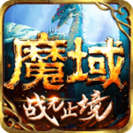 魔域手游骑士