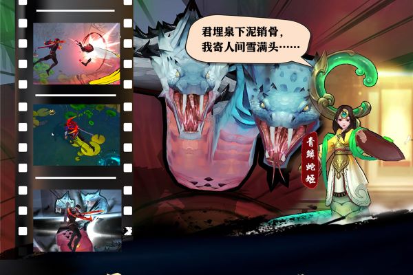 苍龙劫手游